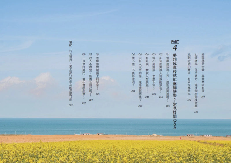 慢旅世界，再帶個故事回來：關於築夢、旅遊寫作和嚮往的生活 平裝書 Paperback