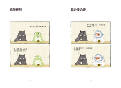 我媽已經三天沒打我了：喵！大膽點，貓咪哪有不出錯的呢！(百萬暢銷書作家老楊的貓頭鷹首部漫畫作品，隨書贈小貓不晚金句書籤2款, 送完即止） 平裝書 Paperback