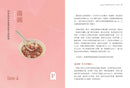 三合院裡的米食記憶：跟著阿媽做粿縛粽，大灶旁的煮食香氣與手記（隨書贈復古版畫+水彩手繪藏書票2款一組, 送完即止） 平裝書 Paperback