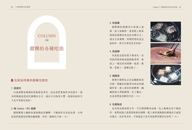 三合院裡的米食記憶：跟著阿媽做粿縛粽，大灶旁的煮食香氣與手記（隨書贈復古版畫+水彩手繪藏書票2款一組, 送完即止） 平裝書 Paperback