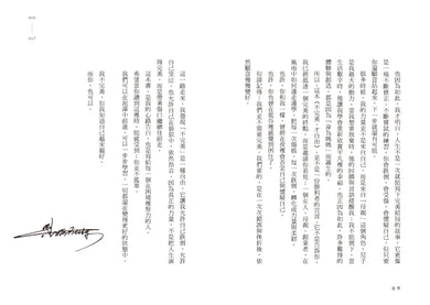 不完美，才自由：學會與自己和解，從人生谷底到CEO的幸福逆襲心法，遇見就是歡喜，逆境是成長的養分！ 平裝書 Paperback