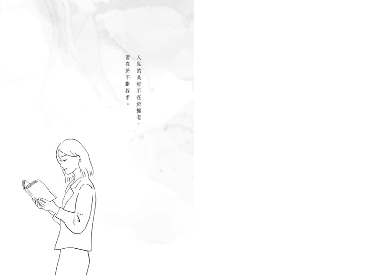 不完美，才自由：學會與自己和解，從人生谷底到CEO的幸福逆襲心法，遇見就是歡喜，逆境是成長的養分！ 平裝書 Paperback