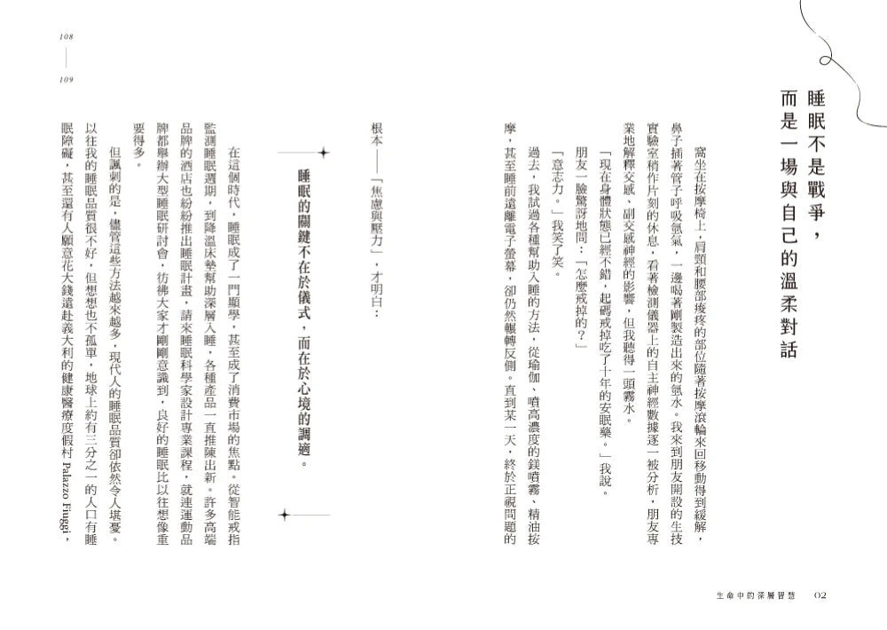不完美，才自由：學會與自己和解，從人生谷底到CEO的幸福逆襲心法，遇見就是歡喜，逆境是成長的養分！ 平裝書 Paperback