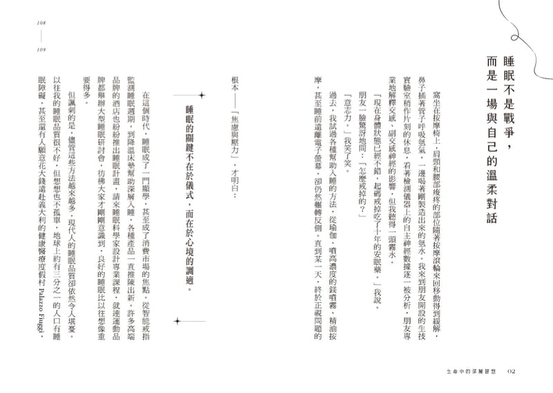 不完美，才自由：學會與自己和解，從人生谷底到CEO的幸福逆襲心法，遇見就是歡喜，逆境是成長的養分！ 平裝書 Paperback