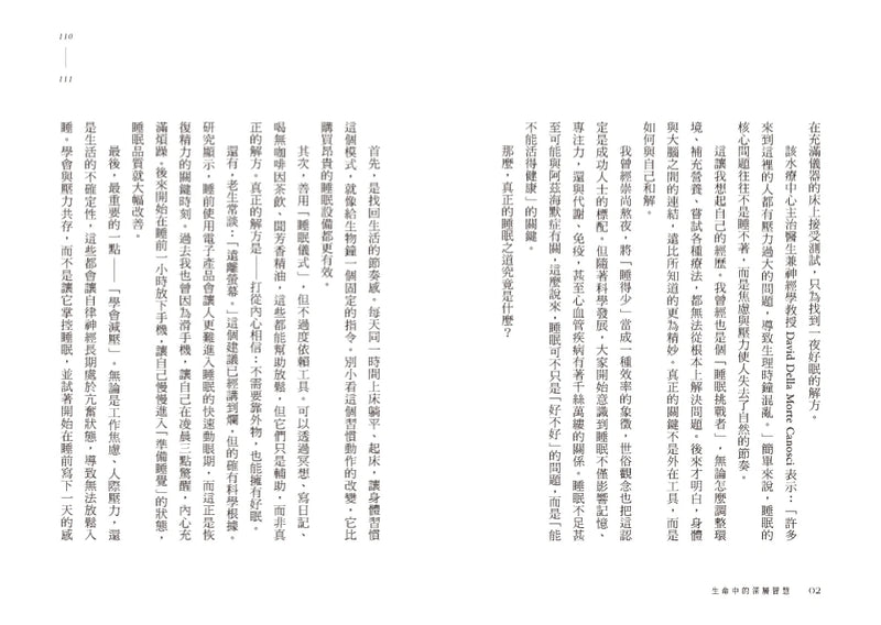 不完美，才自由：學會與自己和解，從人生谷底到CEO的幸福逆襲心法，遇見就是歡喜，逆境是成長的養分！ 平裝書 Paperback