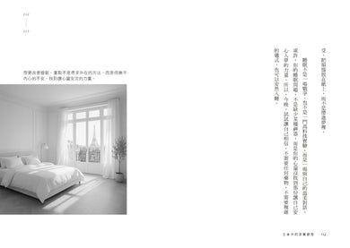 不完美，才自由：學會與自己和解，從人生谷底到CEO的幸福逆襲心法，遇見就是歡喜，逆境是成長的養分！ 平裝書 Paperback