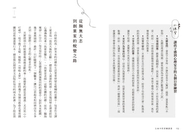 不完美，才自由：學會與自己和解，從人生谷底到CEO的幸福逆襲心法，遇見就是歡喜，逆境是成長的養分！ 平裝書 Paperback
