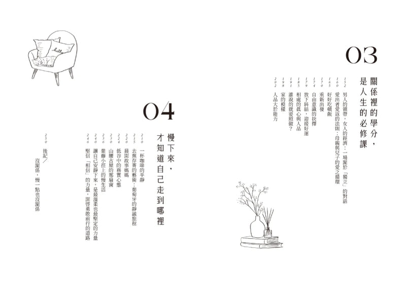 不完美，才自由：學會與自己和解，從人生谷底到CEO的幸福逆襲心法，遇見就是歡喜，逆境是成長的養分！ 平裝書 Paperback