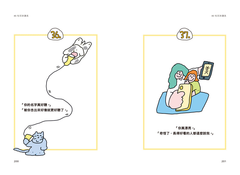 獻給年輕人的療癒解壓語錄（套書）：首先你要快樂，其次都是其次+無所謂，沒必要，不至於 平裝書 Paperback