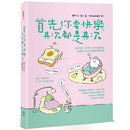 獻給年輕人的療癒解壓語錄（套書）：首先你要快樂，其次都是其次+無所謂，沒必要，不至於 平裝書 Paperback
