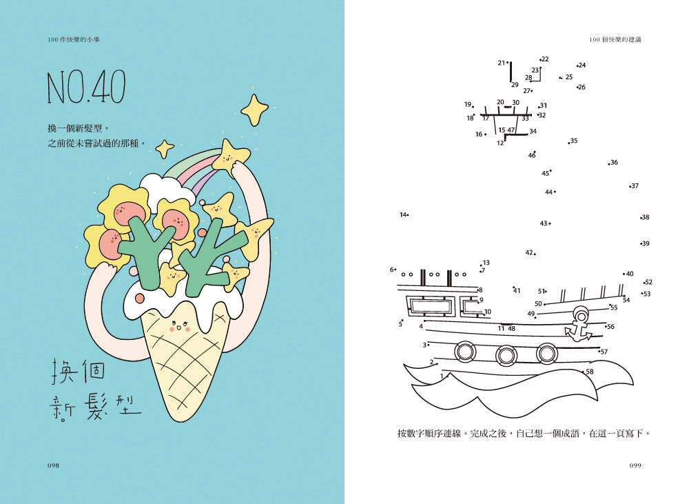 獻給年輕人的療癒解壓語錄（套書）：首先你要快樂，其次都是其次+無所謂，沒必要，不至於 平裝書 Paperback