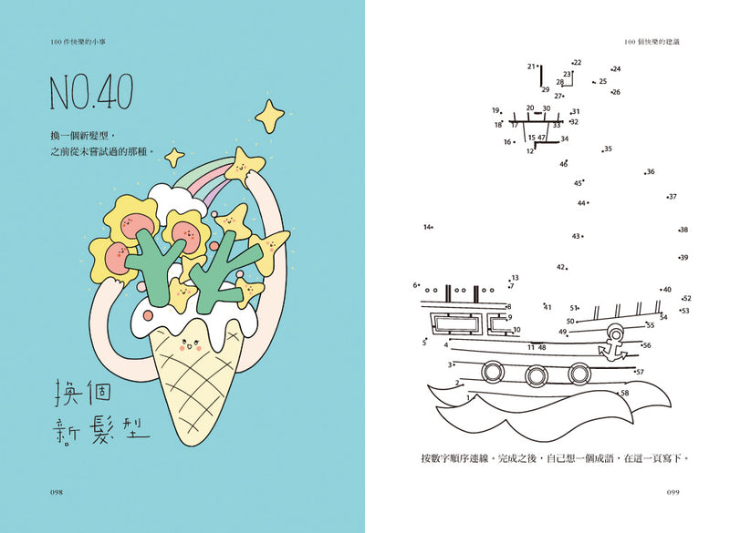 獻給年輕人的療癒解壓語錄（套書）：首先你要快樂，其次都是其次+無所謂，沒必要，不至於 平裝書 Paperback