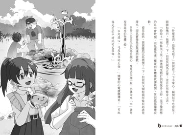 菁英小隊出發！2：神祕的轉學生（超人氣華文作家Misa首創兒童長篇系列小說） 平裝書 Paperback