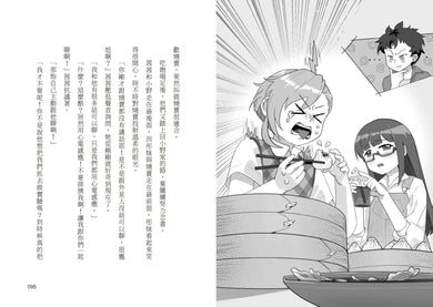 菁英小隊出發！2：神祕的轉學生（超人氣華文作家Misa首創兒童長篇系列小說） 平裝書 Paperback