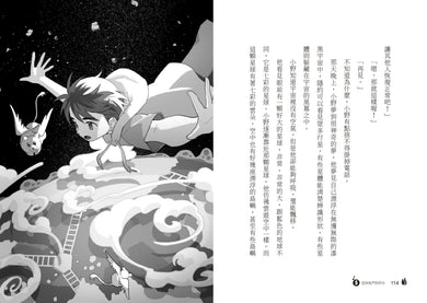 菁英小隊出發！2：神祕的轉學生（超人氣華文作家Misa首創兒童長篇系列小說） 平裝書 Paperback