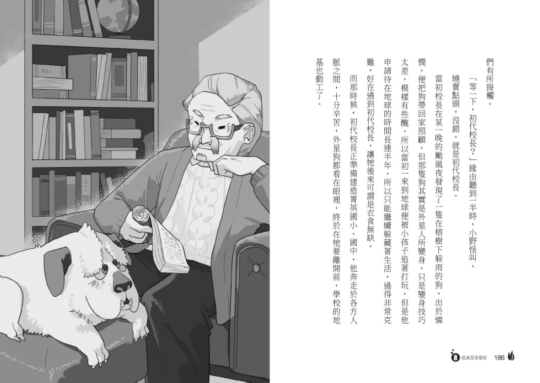 菁英小隊出發！2：神祕的轉學生（超人氣華文作家Misa首創兒童長篇系列小說） 平裝書 Paperback