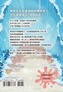 菁英小隊出發！2：神祕的轉學生（超人氣華文作家Misa首創兒童長篇系列小說） 平裝書 Paperback