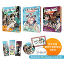 菁英小隊出發！1～3套書：校園傳說大調查、神祕的轉學生、妖怪研究社（套書超值加贈作者親簽印刷透卡、勇氣胸章、冒險書籤） 平裝書 Paperback