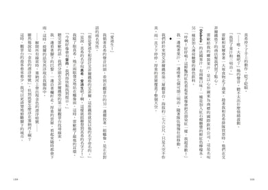 最高機密2：新成員是兩位天才少女（系列作銷售突破13萬冊！金賞作品續集） 平裝書 Paperback