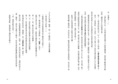 最高機密2：新成員是兩位天才少女（系列作銷售突破13萬冊！金賞作品續集） 平裝書 Paperback