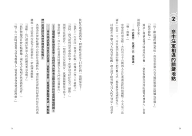 最高機密2：新成員是兩位天才少女（系列作銷售突破13萬冊！金賞作品續集） 平裝書 Paperback