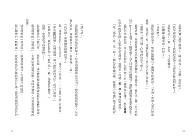 最高機密2：新成員是兩位天才少女（系列作銷售突破13萬冊！金賞作品續集） 平裝書 Paperback