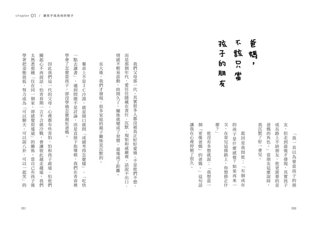 放飛。萬哩露：一個人、十五歲、一萬哩是我想家的距離 平裝書 Paperback