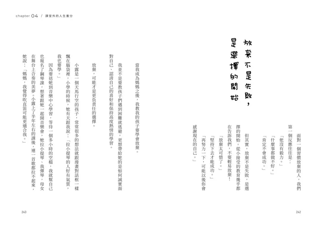 放飛。萬哩露：一個人、十五歲、一萬哩是我想家的距離 平裝書 Paperback