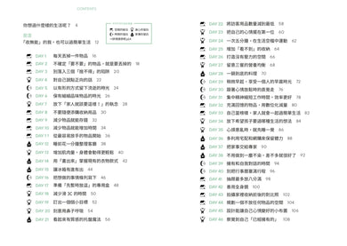 七分滿的生活：一天放下一事物的練習，不慌亂、不匆忙的從容日常養成提案 平裝書 Paperback