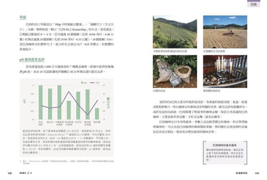 教父級精品咖啡聖經：氣候變遷之下，從選豆到萃取的全新賞味細節，掌握未來咖啡的品飲門道﹝品味新裝版﹞ 平裝書 Paperback