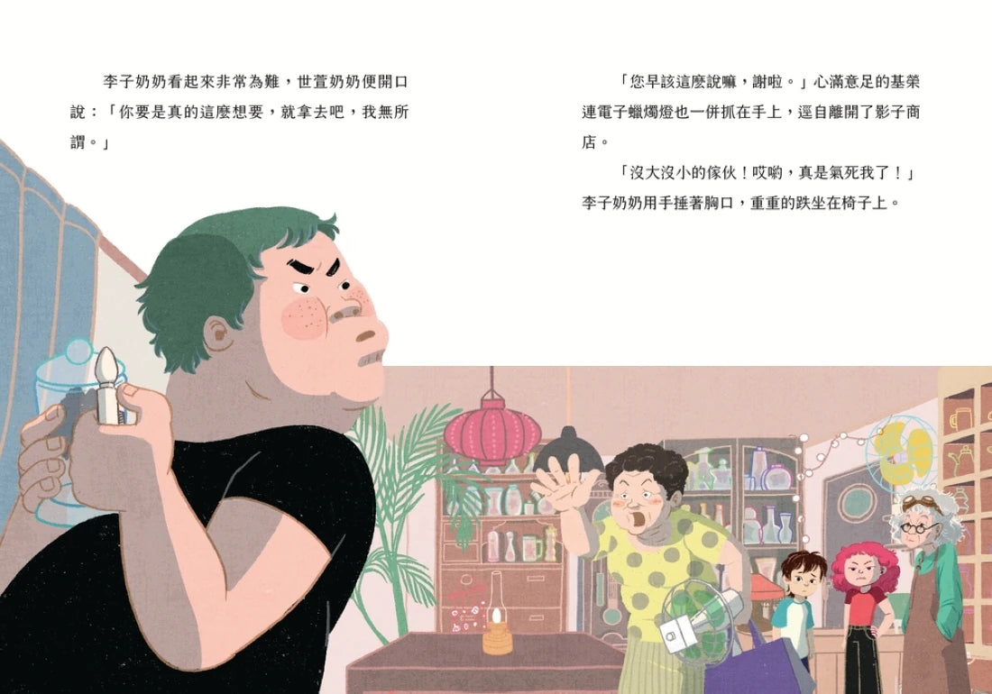 影子商店3：蘆葦島上的神祕黑鳥 平裝書 Paperback