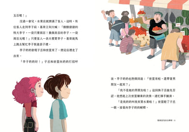 影子商店3：蘆葦島上的神祕黑鳥 平裝書 Paperback