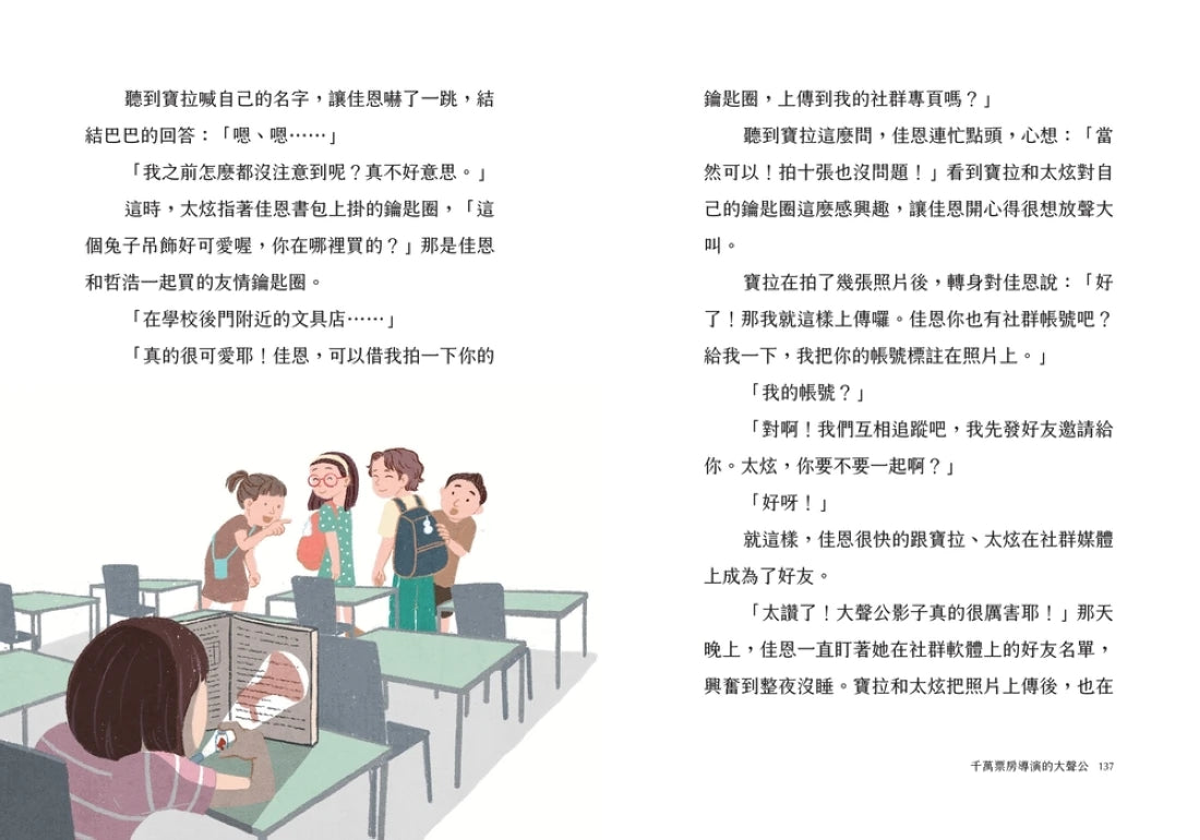 影子商店3：蘆葦島上的神祕黑鳥 平裝書 Paperback