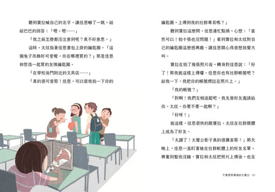 影子商店3：蘆葦島上的神祕黑鳥 平裝書 Paperback