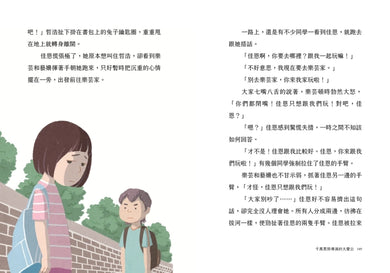 影子商店3：蘆葦島上的神祕黑鳥 平裝書 Paperback