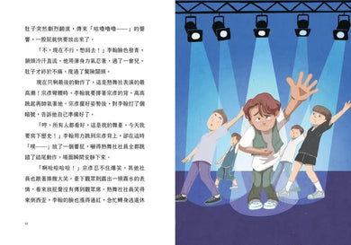 影子商店4：悄悄逼近的暗影 平裝書 Paperback