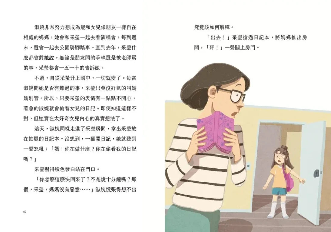 影子商店4：悄悄逼近的暗影 平裝書 Paperback