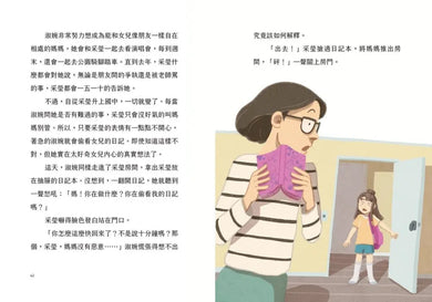 影子商店4：悄悄逼近的暗影 平裝書 Paperback