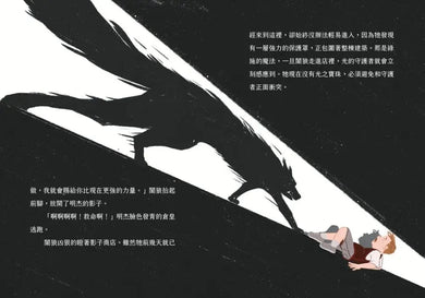 影子商店4：悄悄逼近的暗影 平裝書 Paperback