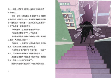 影子商店5：光與暗的最終對決 平裝書 Paperback