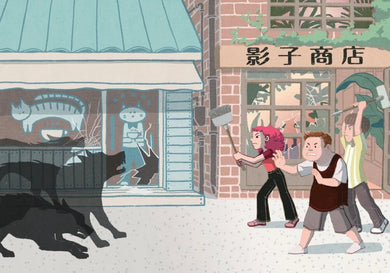 影子商店5：光與暗的最終對決 平裝書 Paperback