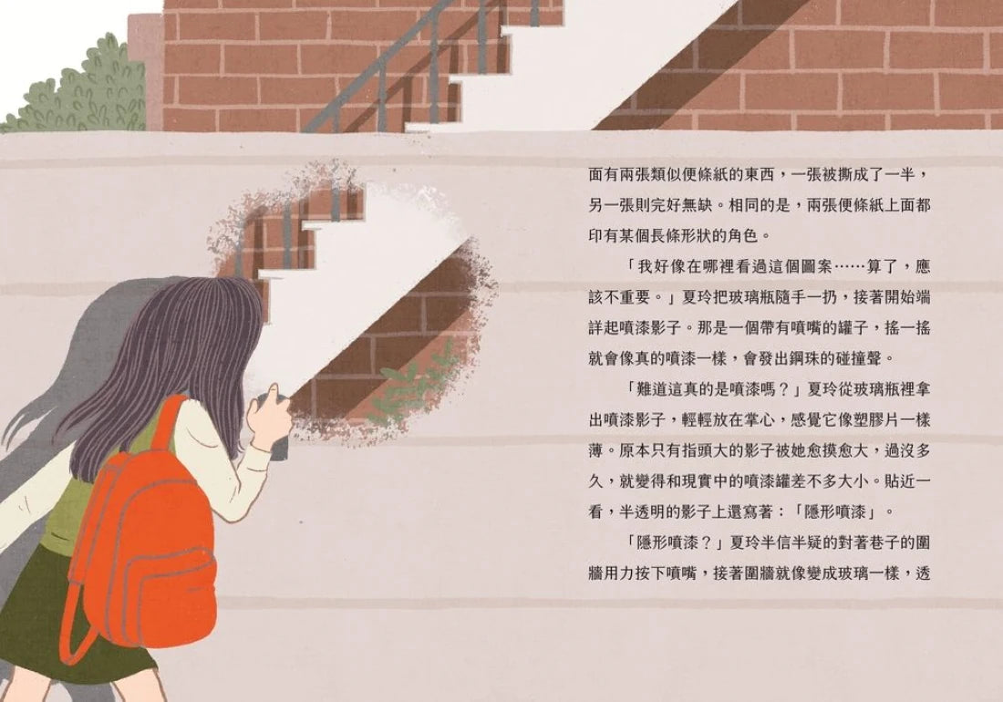 影子商店1-5套書 平裝書 Paperback