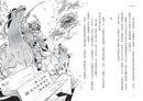 歷史從此不一樣3：明代～清末 平裝書 Paperback
