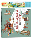 藏在甲骨文裡的漢字故事與商文明（附贈「找找甲骨文」海報） 精裝書 Hardback
