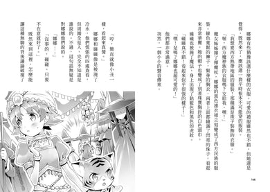 魔女犬碰碰6：夢幻魔女節（限量贈魔力四射角色透卡,送完即止）(廣嶋玲子)