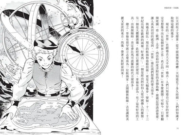 歷史從此不一樣：西洋篇套書 平裝書 Paperback