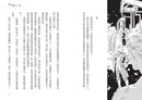 歷史從此不一樣：西洋篇套書 平裝書 Paperback