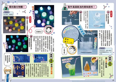 名偵探柯南：灰原哀的科學事件檔案 平裝書 Paperback