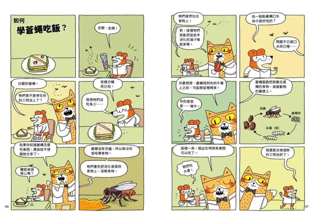 喵因斯坦②瘋生物：
如何和海豚說話 平裝書 Paperback