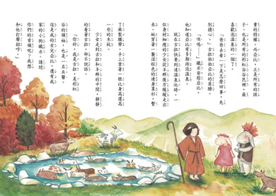 彩虹谷雲怪獸系列4：
秋日溫泉的神祕訪客 平裝書 Paperback